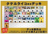 画像: 【ポケカデッキ】タケルライコexデッキ （アドバンテージロゴスリーブ付き)【スタンダード】
