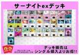 画像: 【ポケカデッキ】サーナイトexデッキ （アドバンテージロゴスリーブ付き)【スタンダード】