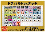 画像: 【ポケカデッキ】ドラパルトexデッキ （アドバンテージロゴスリーブ付き)【スタンダード】