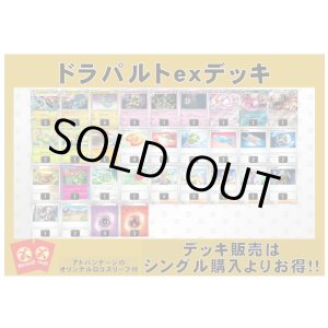画像: 【ポケカデッキ】ドラパルトexデッキ （アドバンテージロゴスリーブ付き)【スタンダード】