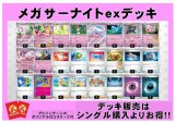 画像: 【ポケカデッキ】メガサーナイトexデッキ（アドバンテージロゴスリーブ付き)【スタンダード】