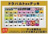 画像: 【ポケカデッキ】ドラパルトexデッキ（アドバンテージロゴスリーブ付き)【スタンダード】