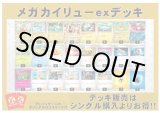 画像: 【ポケカデッキ】メガカイリューexデッキ （アドバンテージロゴスリーブ付き)【スタンダード】
