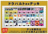 画像: 【ポケカデッキ】ドラパルトexデッキ（アドバンテージロゴスリーブ付き)【スタンダード】