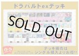 画像: 【ポケカデッキ】ドラパルトexデッキ（アドバンテージロゴスリーブ付き)【スタンダード】