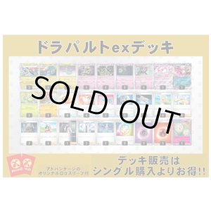 画像: 【ポケカデッキ】ドラパルトexデッキ(アドバンテージロゴスリーブ付き)【スタンダード】