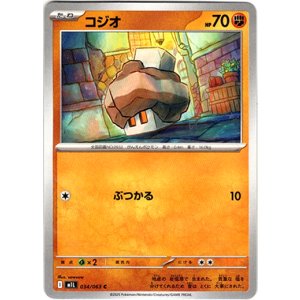 画像: コジオ