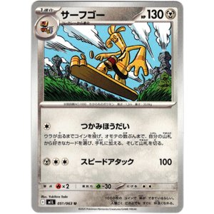 画像: サーフゴー