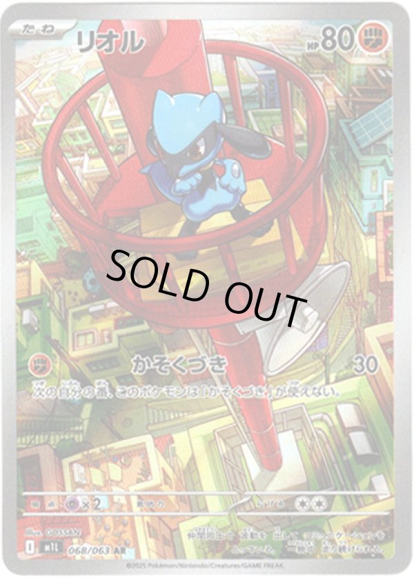 画像1: 【AR】リオル