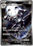 画像1: ※傷有り品（返品交換対象外）【AR】ハガネール