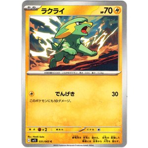 画像: ラクライ