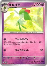 画像: キルリア