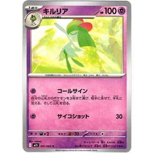 画像: キルリア