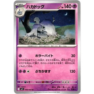 画像: ハカドッグ