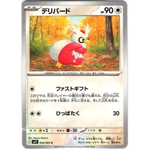 画像: デリバード