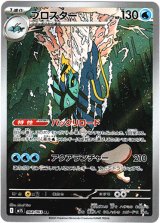 画像: 【AR】ブロスター