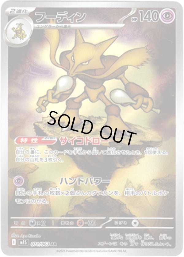 画像1: 【AR】フーディン