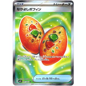 画像: 【トレーナーズSR】なかよしポフィン
