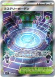 画像1: ※傷有り品（返品交換対象外）【トレーナーズSR】ミステリーガーデン