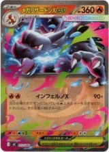 画像: メガリザードンXex