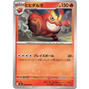 画像: ヒヒダルマ