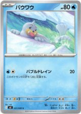 画像: パウワウ