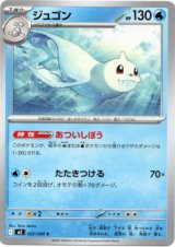 画像: ジュゴン