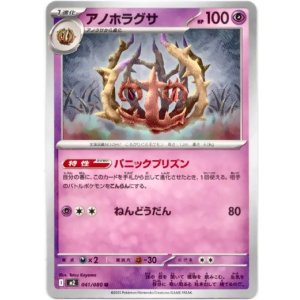 画像: アノホラグサ