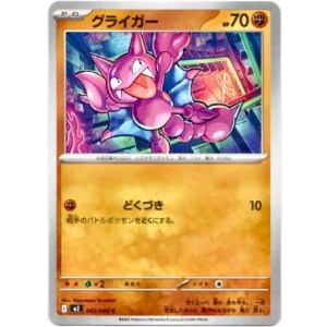 画像: グライガー