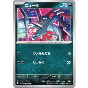 画像: ニューラ