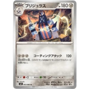 画像: ブリジュラス