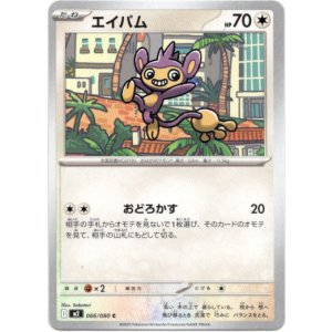 画像: エイパム