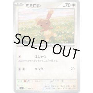 画像: ミミロル