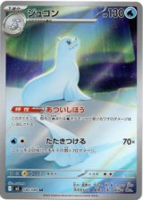 画像: ※傷有り品（返品交換対象外）【AR】ジュゴン