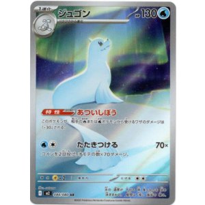 画像: ※傷有り品（返品交換対象外）【AR】ジュゴン