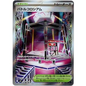画像: ※傷有り品（返品交換対象外）【SR】バトルコロシアム