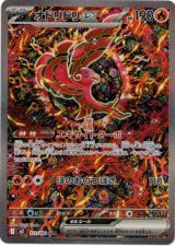 画像: ※傷有り品（返品交換対象外）【SAR】オドリドリex