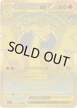 画像: 【MUR】メガリザードンXex