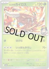 画像: 【エネルギー柄ミラー】ヒビキのカイロス