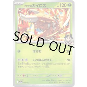 画像: 【エネルギー柄ミラー】ヒビキのカイロス