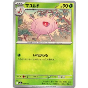 画像: マユルド