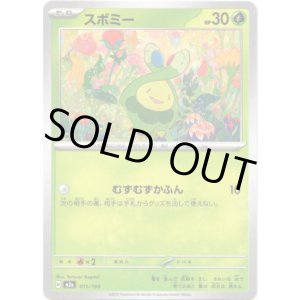 画像: 【フレンドボール柄ミラー】スボミー