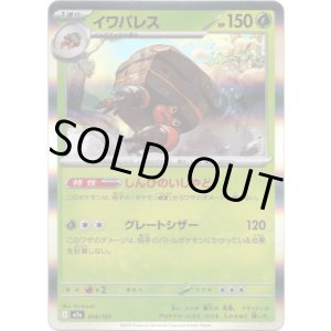 画像: 【フレンドボール柄ミラー】イワパレス