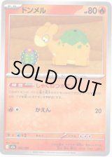 画像: 【エネルギー柄ミラー】ドンメル