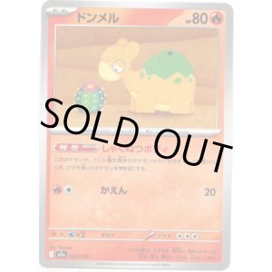 画像: 【エネルギー柄ミラー】ドンメル