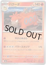 画像: 【クイックボール柄ミラー】バクーダ