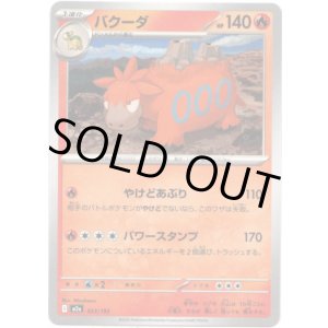 画像: 【クイックボール柄ミラー】バクーダ