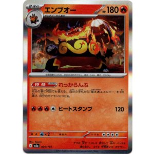 画像: エンブオー