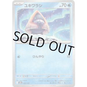 画像: 【エネルギー柄ミラー】ユキワラシ