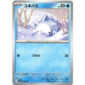 画像: ユキハミ